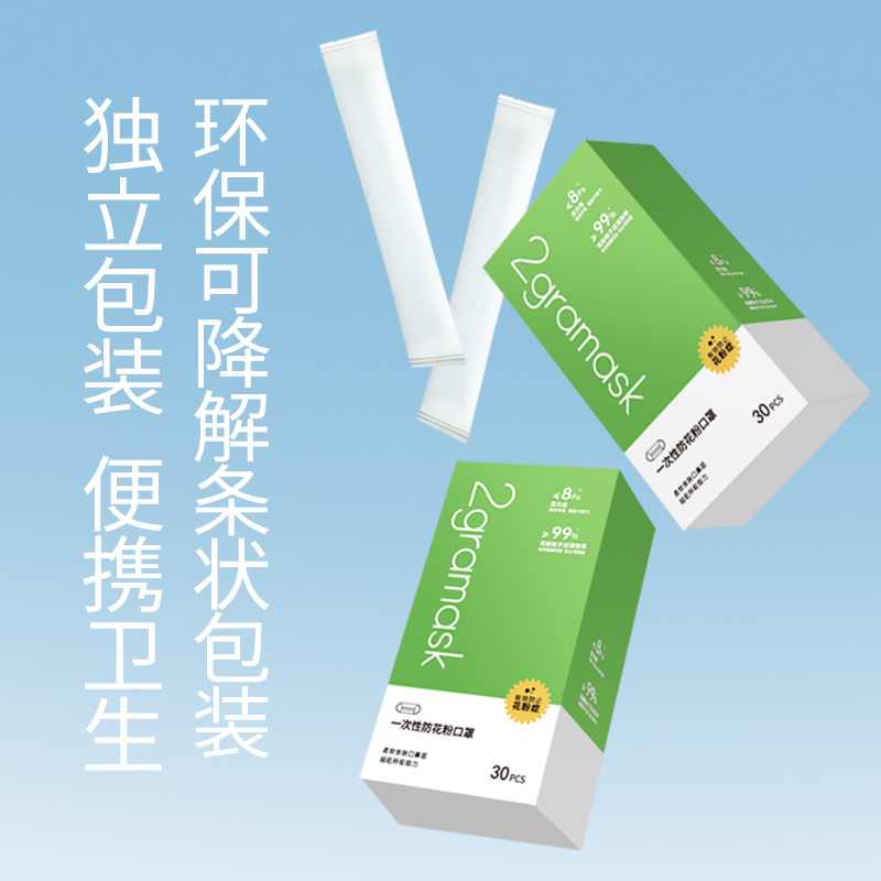 防花粉口罩